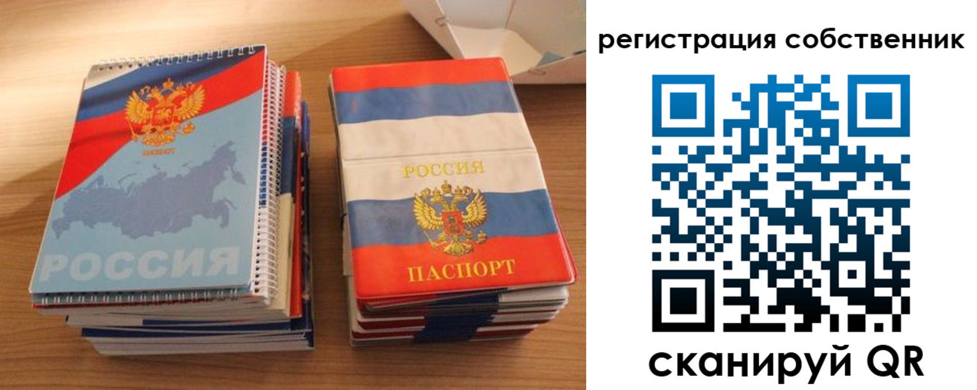 временная регистрация надежно в Лакинске