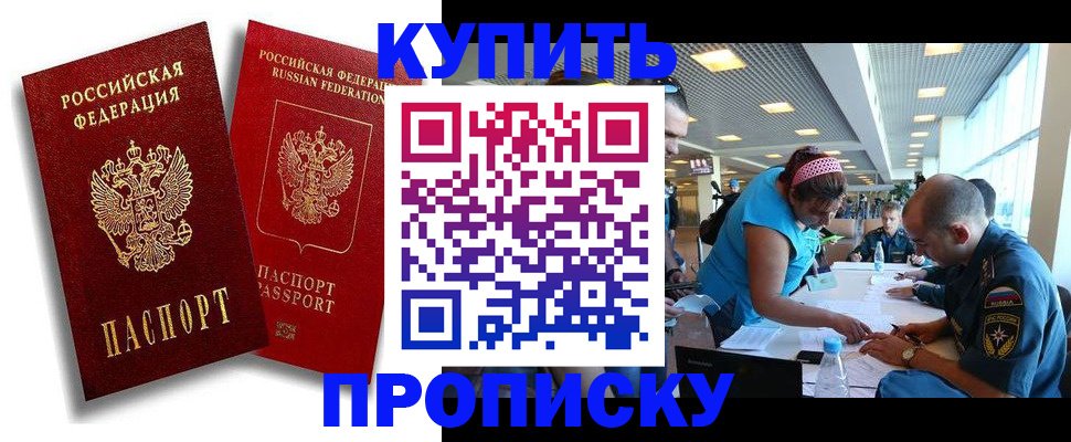 прописка иностранных граждан в Лакинске