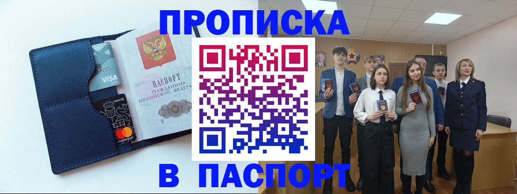 временная регистрация собственник в Лакинске