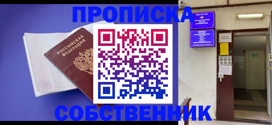 временная регистрация 2025 в Лакинске