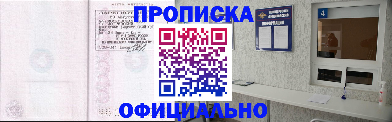 временная регистрация госуслуги в Лакинске